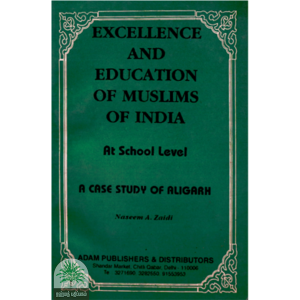 Excellence and education of muslims of india