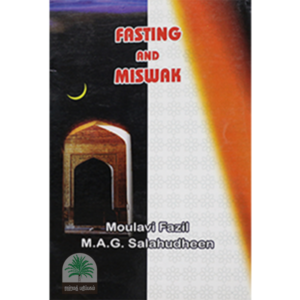 Fasting and Miswak
