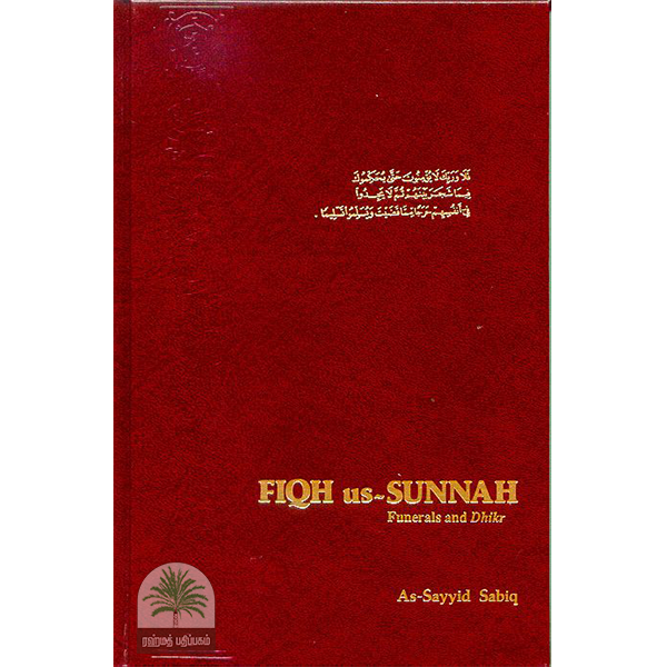 Fiqh-Us-Sunnah Funerals and Dhikar