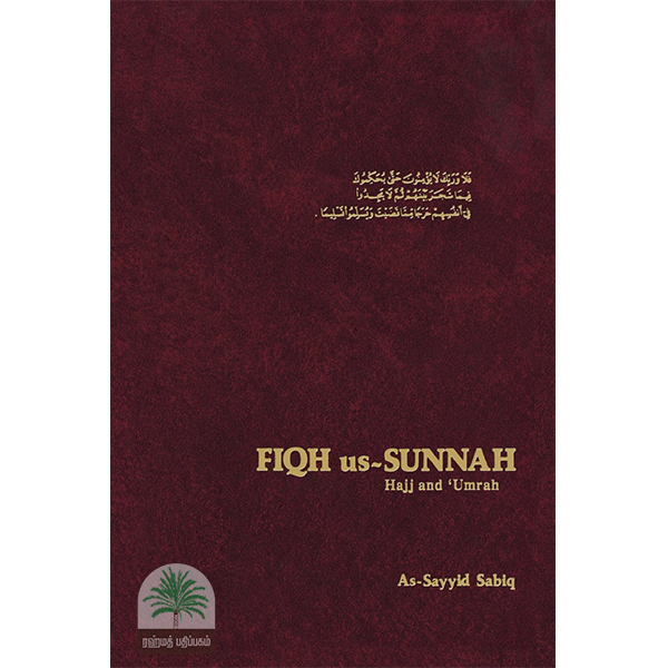 Fiqh-Us-Sunnah Hajj and Umrah