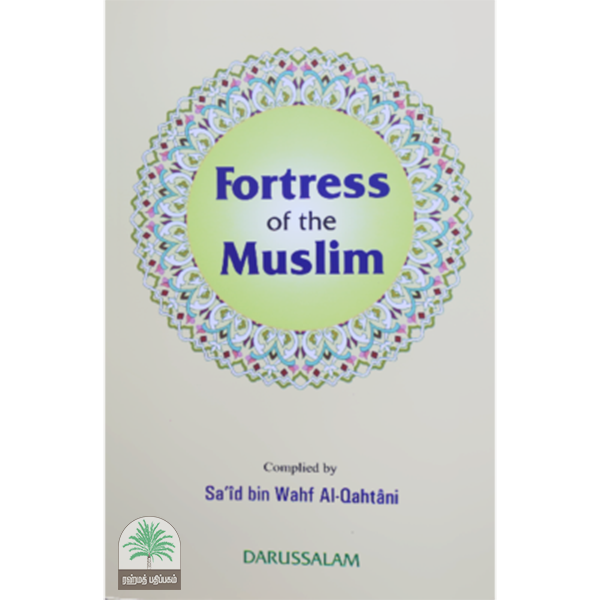 Fortress of the Muslim 1