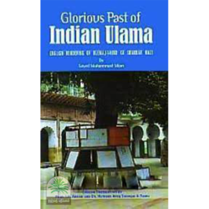 Glourious Past of Indian Ulama