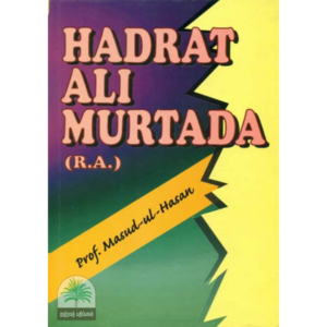 HADRAT ALI MURTADA (R.A)