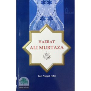 Hazrath Ali Murtaza
