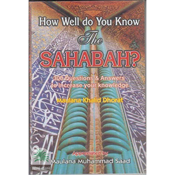 How Well do You Know The SAHABAH