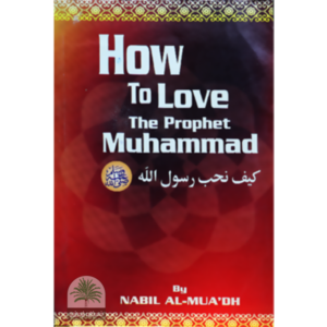 How to Love The Prophet Muhammad