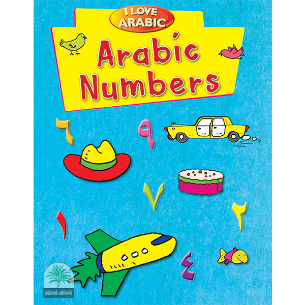 I Love Arabic Numbers