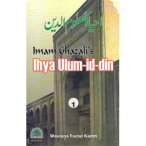 Imam Ghazali’s IHYA ULUM-ID-DIN old