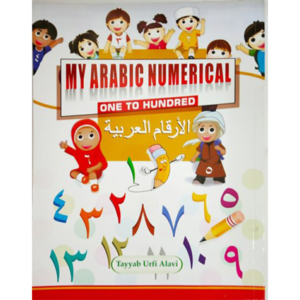 MY ARABIC NUMERICAL ONE TO HUNDRED