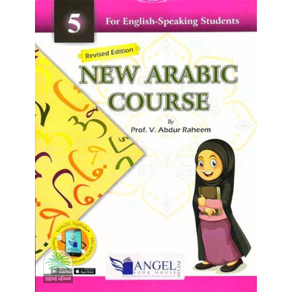 New Arabic Course Book-5