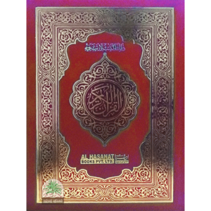 Quran 7