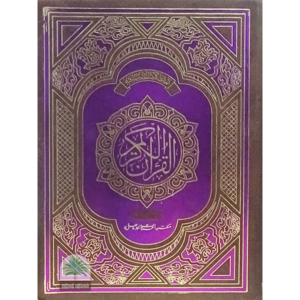 Quran 8