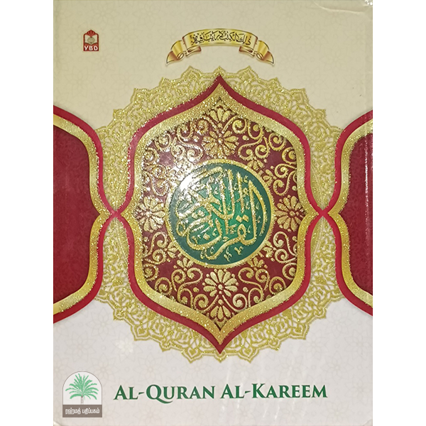 Quran Art