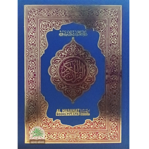 Quran7