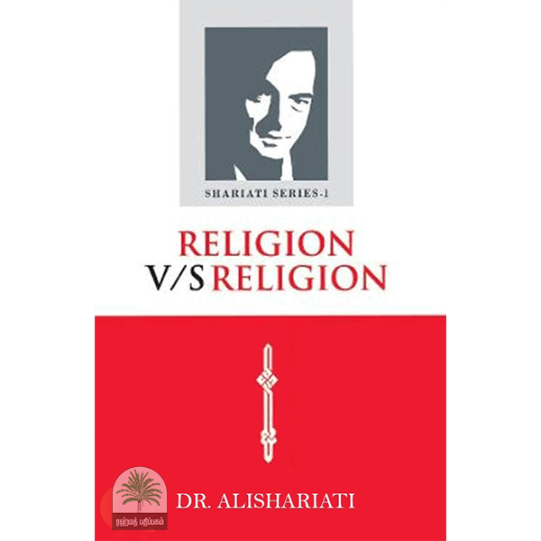 RELIGION VS RELIGION