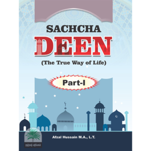 Sachcha Deen True Way Of Life 1