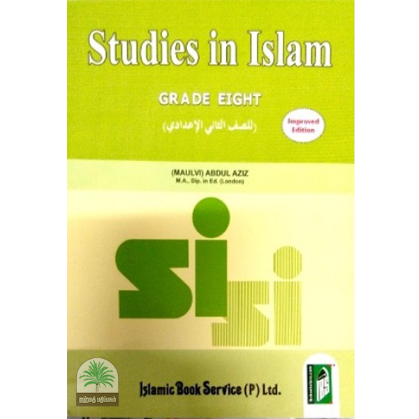 Studies in Islam Grade Eight