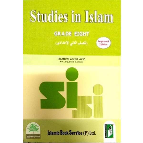 Studies in Islam Grade Eight(Edition-1992)