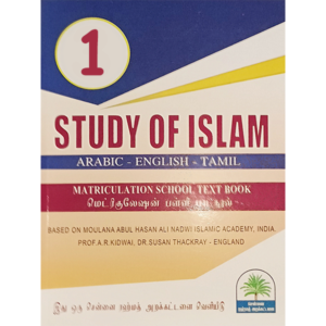Study of islam 1