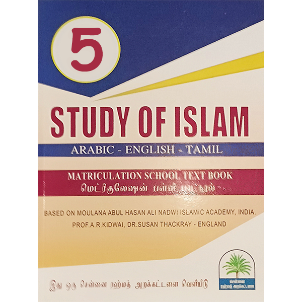 Study of islam 5