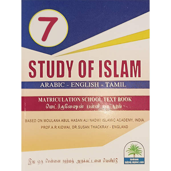 Study of islam 7
