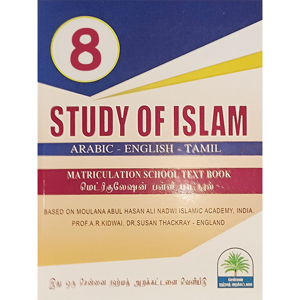 Study of islam 8