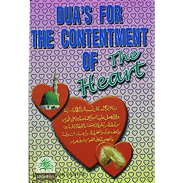 THE CONTENTMENT OF THE HEART