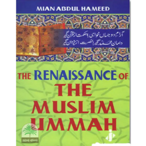 The Renaissance of The Muslim Ummah
