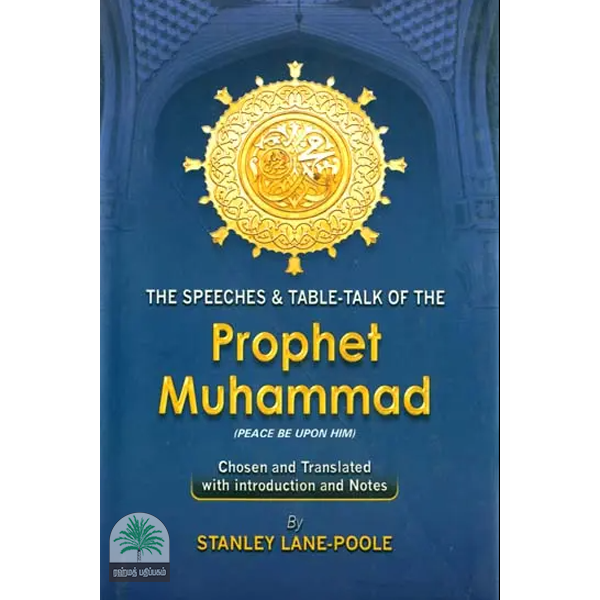 The Speeches & Talk of the Prophet Muhammad