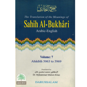 The Translation of the Meanings of Sahih 7