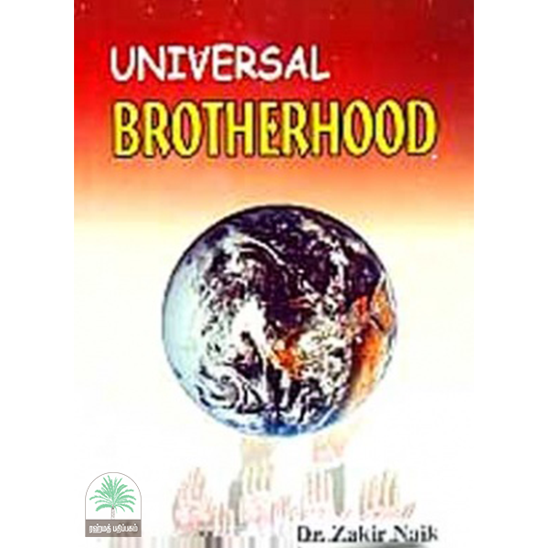 UNIVERSAL BROTHERHOOD(ISLAMIC BOOK SERVICE)